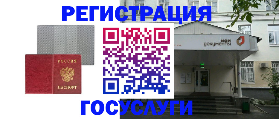 прописка гарантия в Туапсе