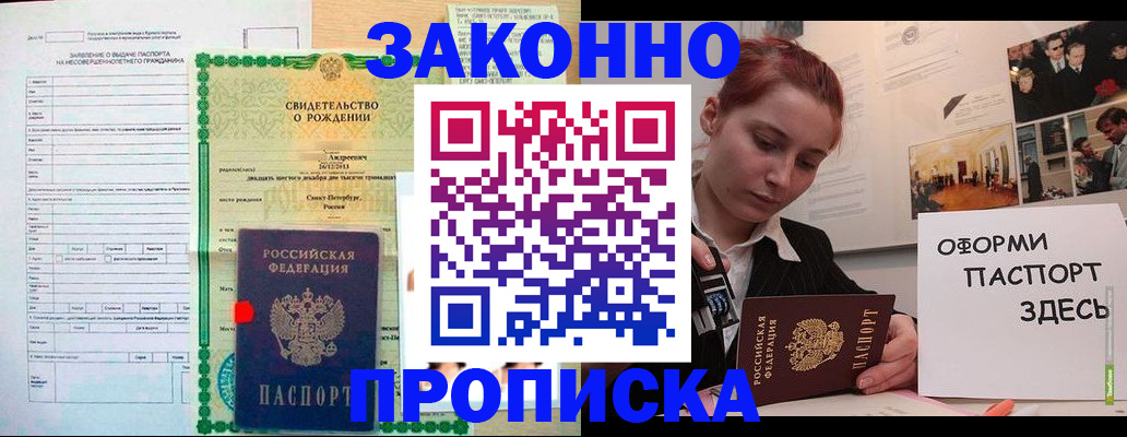 временная регистрация поиск в Туапсе