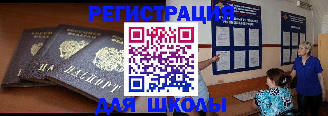 временная регистрация недорого в Туапсе