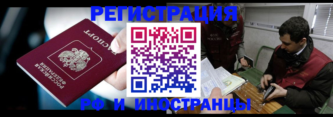 прописка ребенка в Туапсе