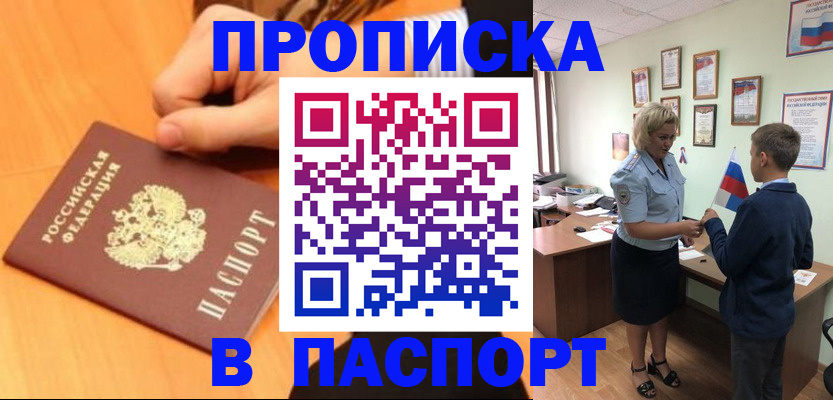 пропишу в квартире в Туапсе