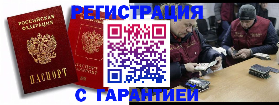 прописка в квартире в Туапсе